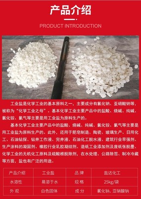 工業(yè)鹽 高純度大顆粒海鹽在日用化學(xué)產(chǎn)品制造中的應(yīng)用