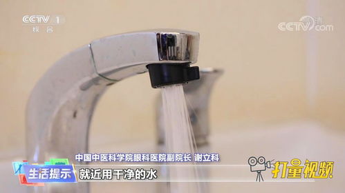 化學(xué)日用品不慎入眼，緊急處理“沖”為先