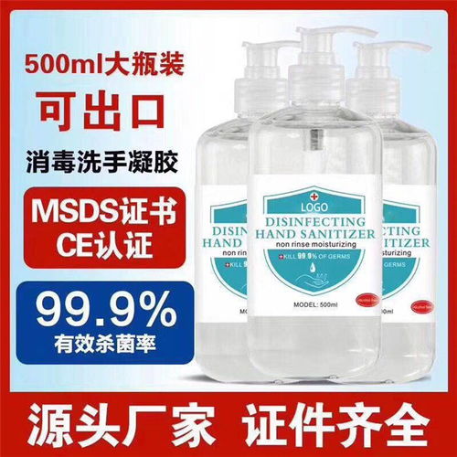 可出口免洗消毒凝膠OEM服務在線咨詢指南 一站式解決方案賦能日用化學產品制造